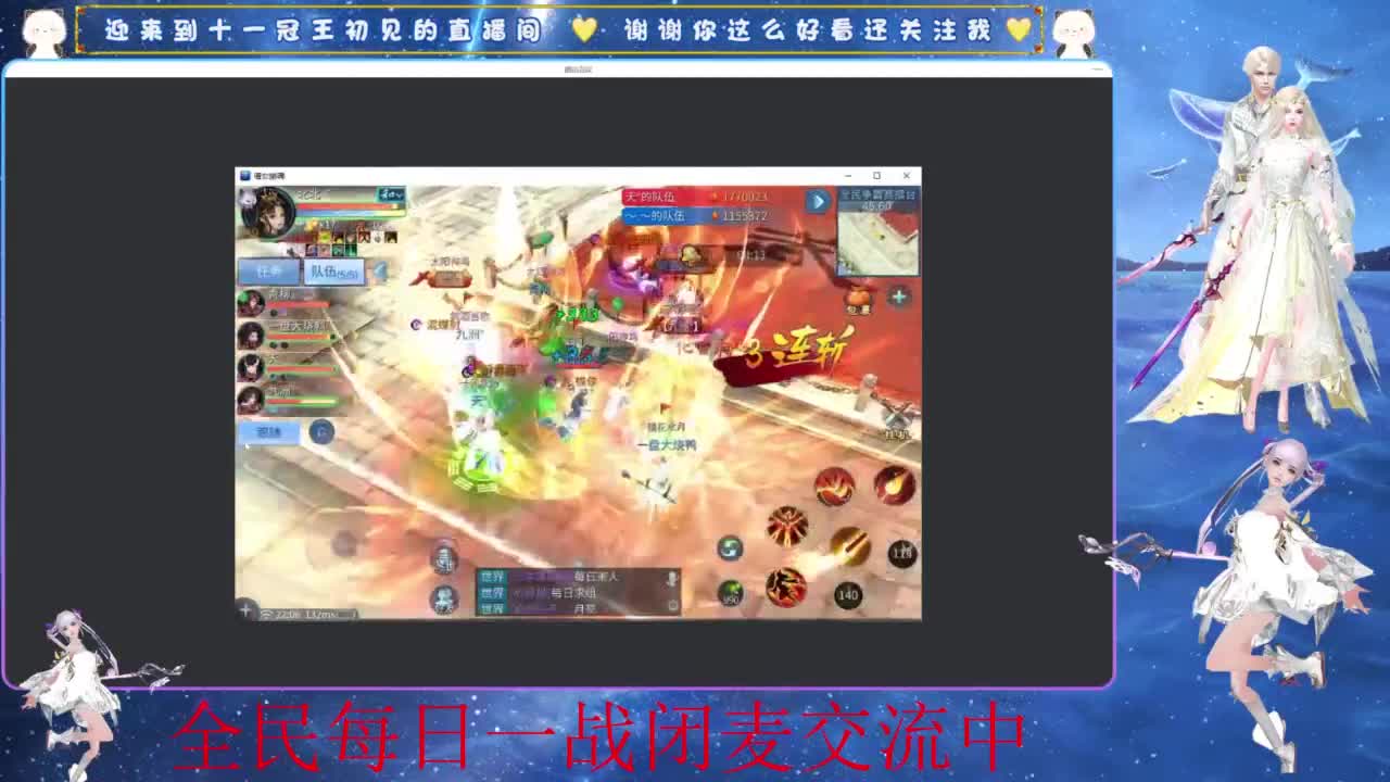 十一冠王在线答疑解惑 第5段
