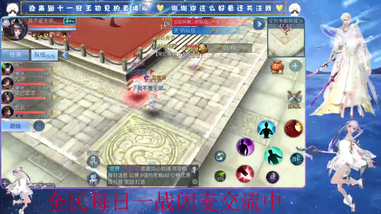 十一冠王在线答疑解惑 第8段