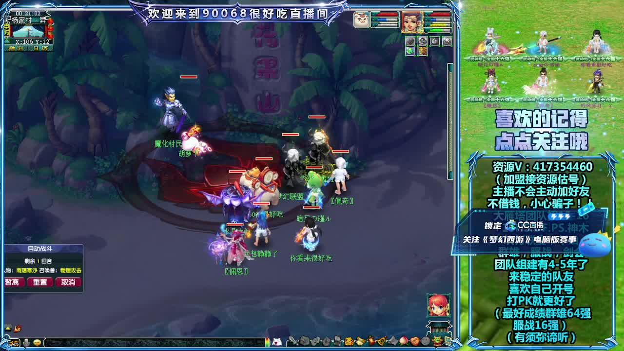 第一视角全民！ 第2段