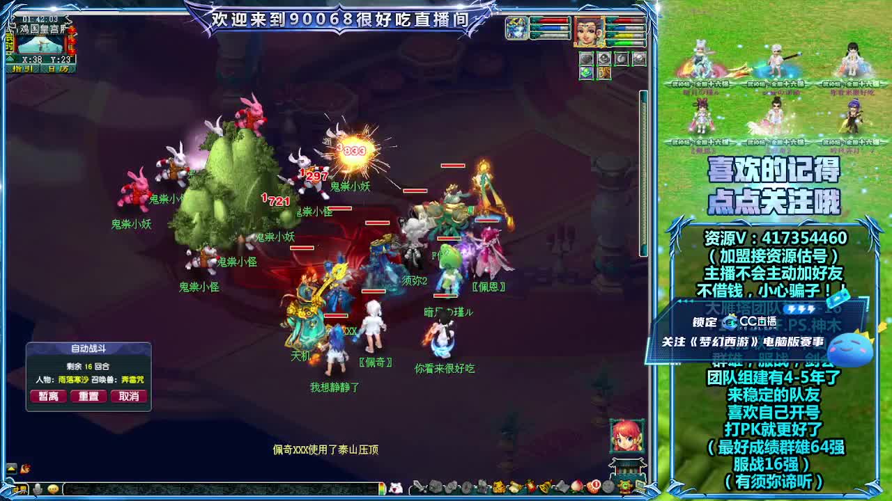 第一视角全民！ 第5段