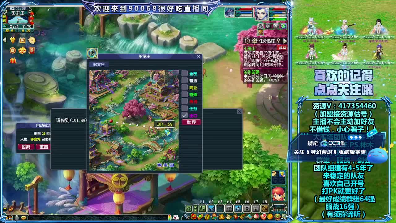 第一视角全民！ 第6段