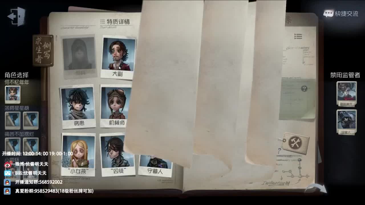 很会夹的男主播 第4段