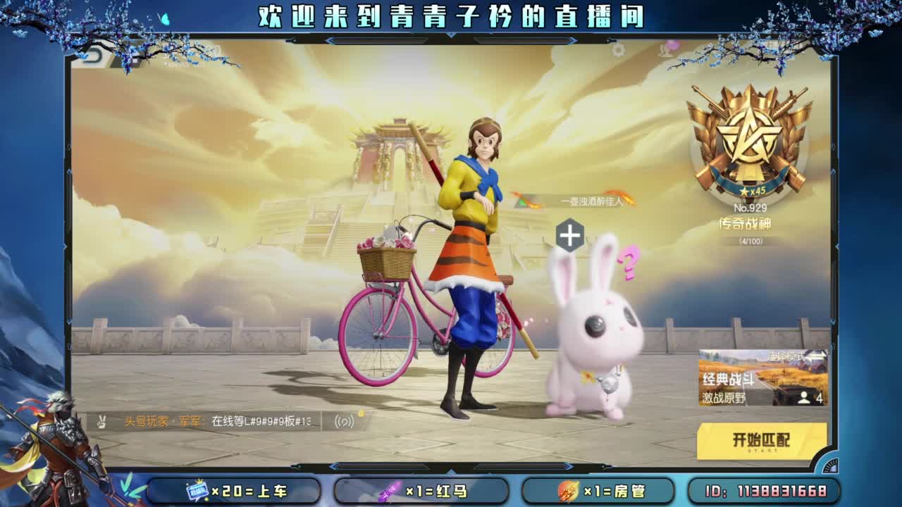 致敬最可爱的人。 第1段