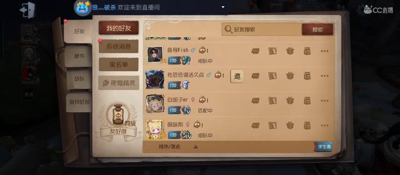 cc皮皮小虾的直播间 第3段