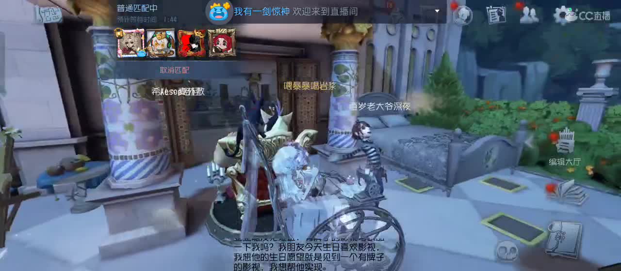 cc皮皮小虾的直播间 第5段