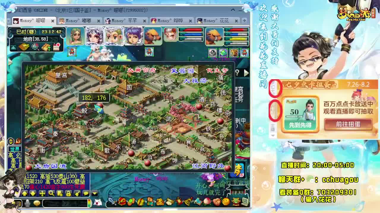 175专业归墟：大唐+凌波 第7段