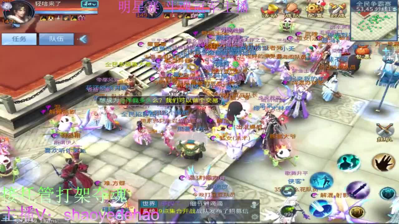 接全民单子 接全托 打架夺魂 第1段