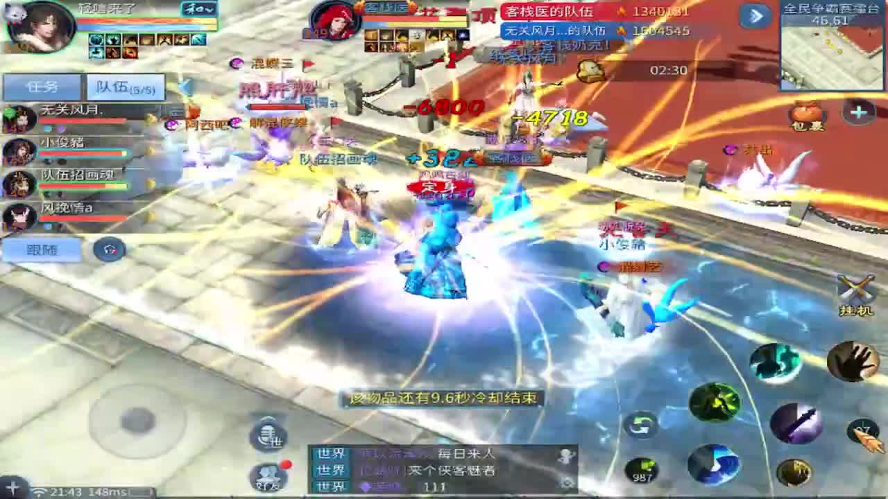 接全民单子 接全托 打架夺魂 第2段