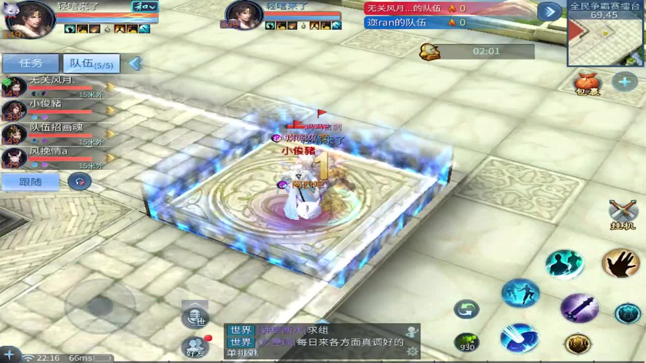 接全民单子 接全托 打架夺魂 第3段