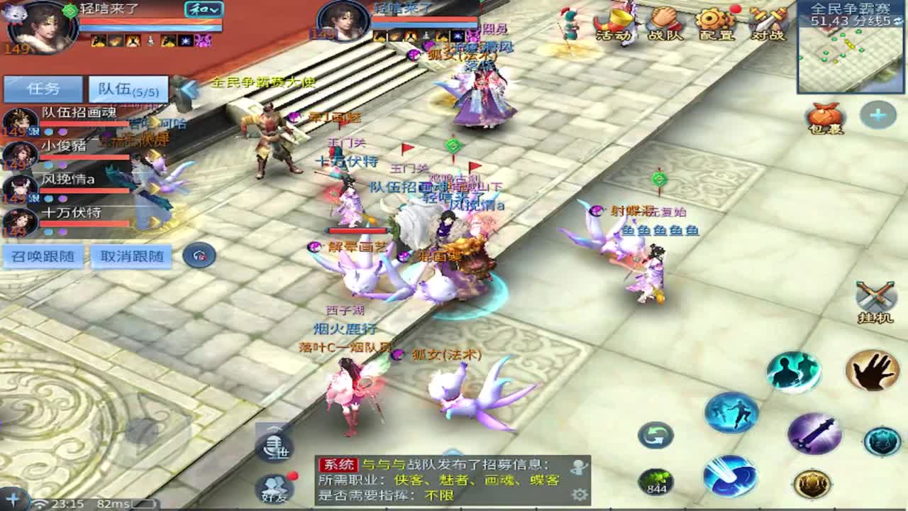 接全民单子 接全托 打架夺魂 第5段