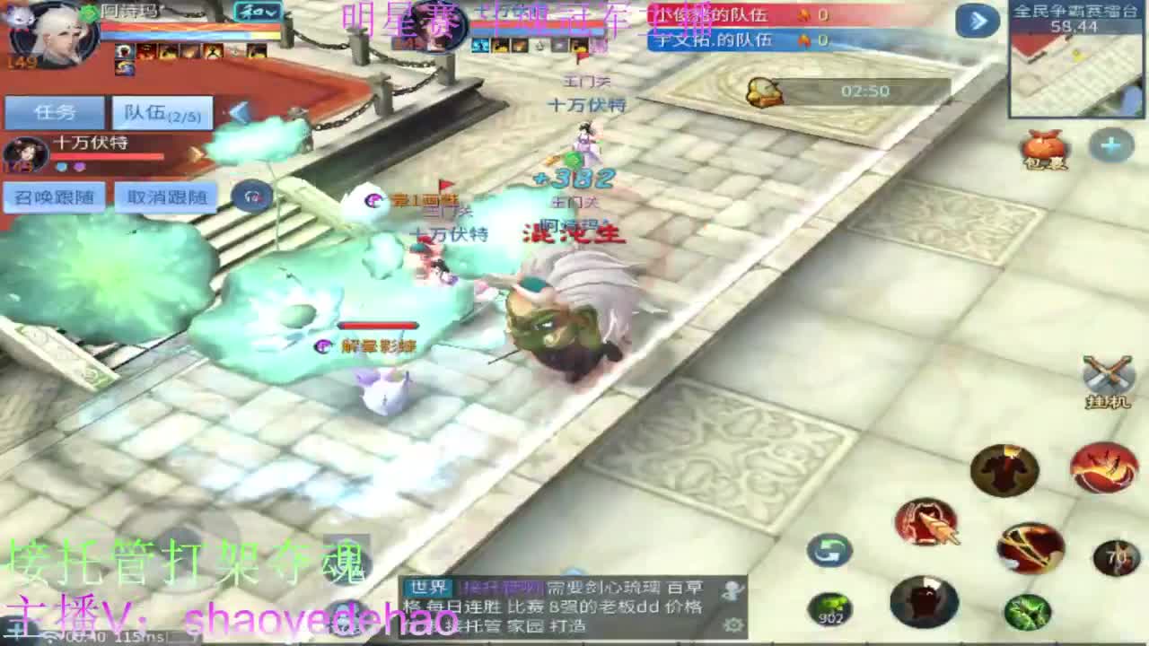 接全民单子 接全托 打架夺魂 第8段