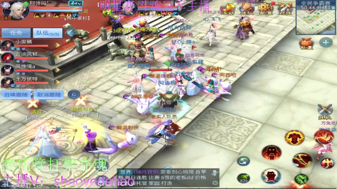 接全民单子 接全托 打架夺魂 第9段