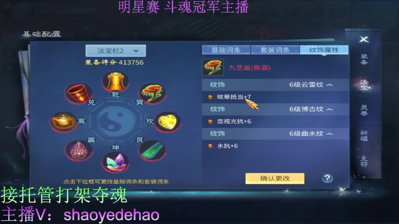 接全民单子 接全托 打架夺魂 第10段