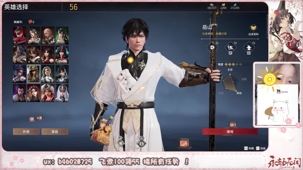 接所有任务！ 第6段