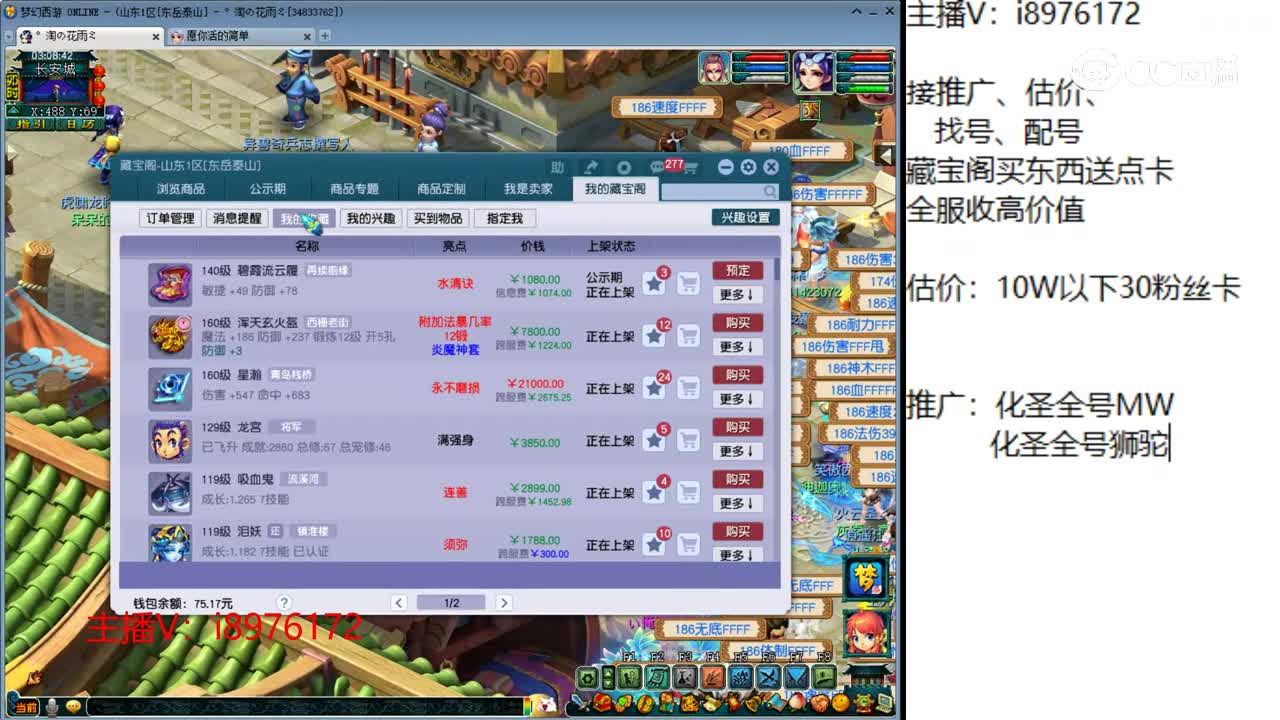 【主播点评】碧霞流云履