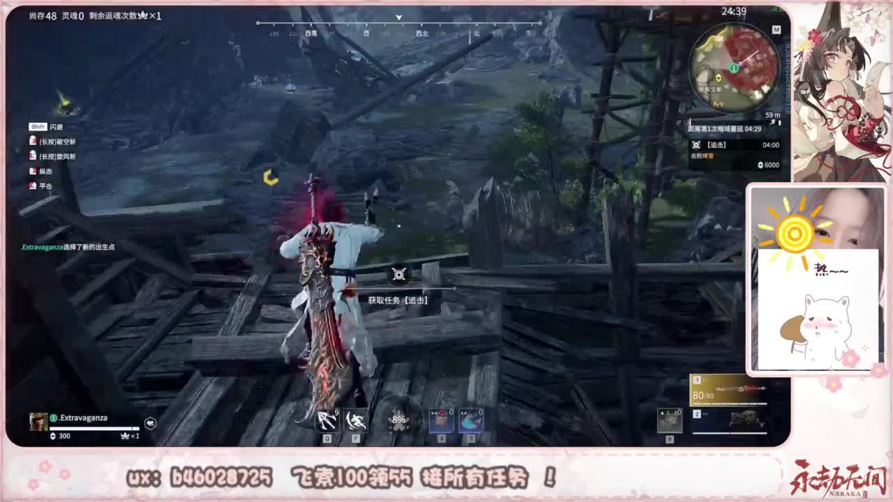 接所有任务！ 第7段