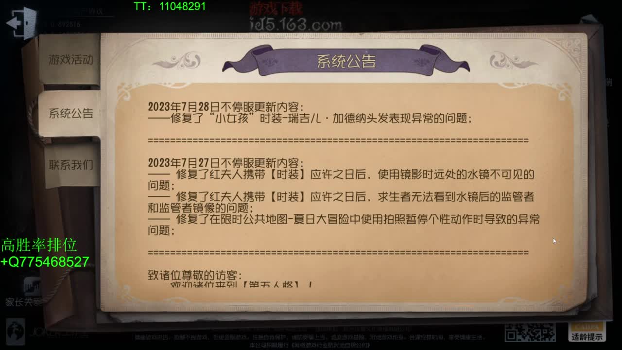 BIU喏BIU~ 第1段