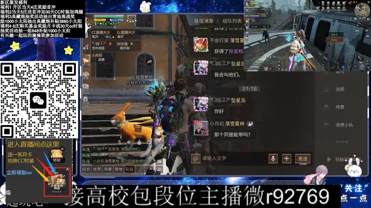 30CC时装共创永久秒到 第1段
