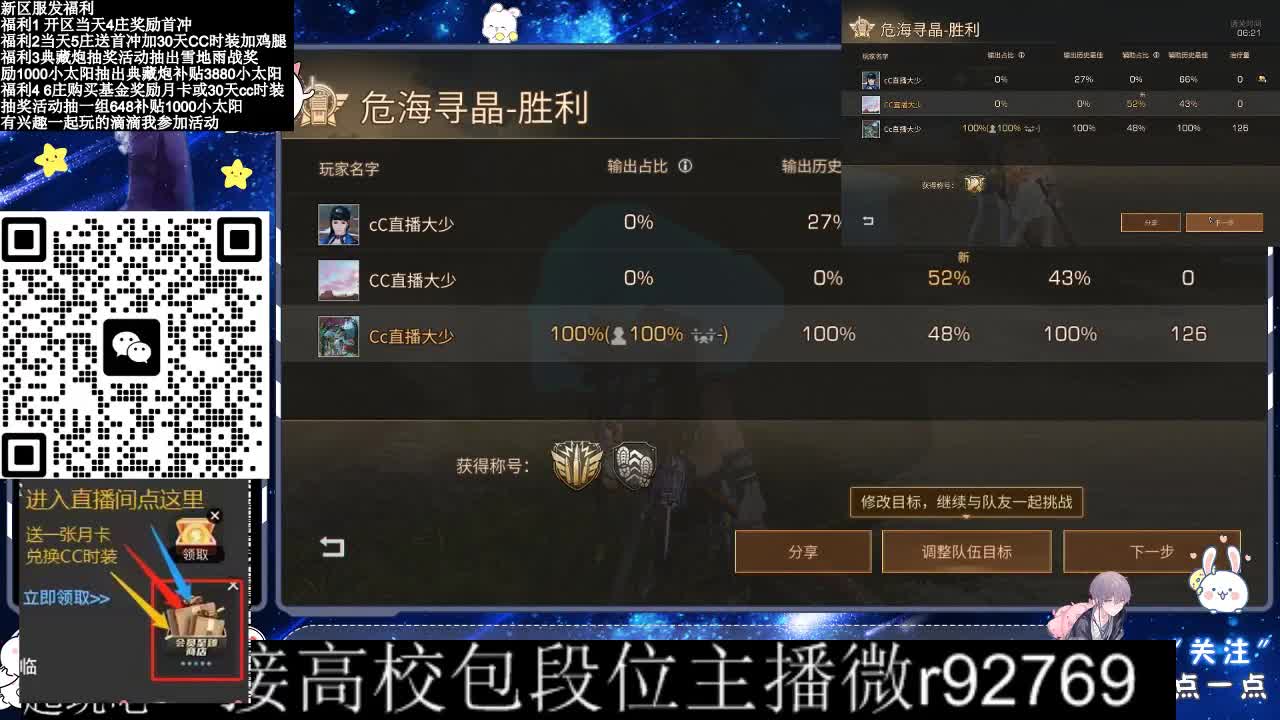 30CC时装共创永久秒到 第4段