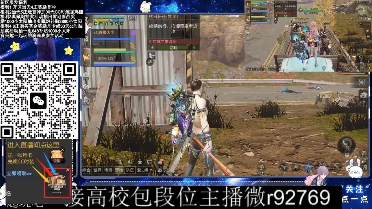 30CC时装共创永久秒到 第5段