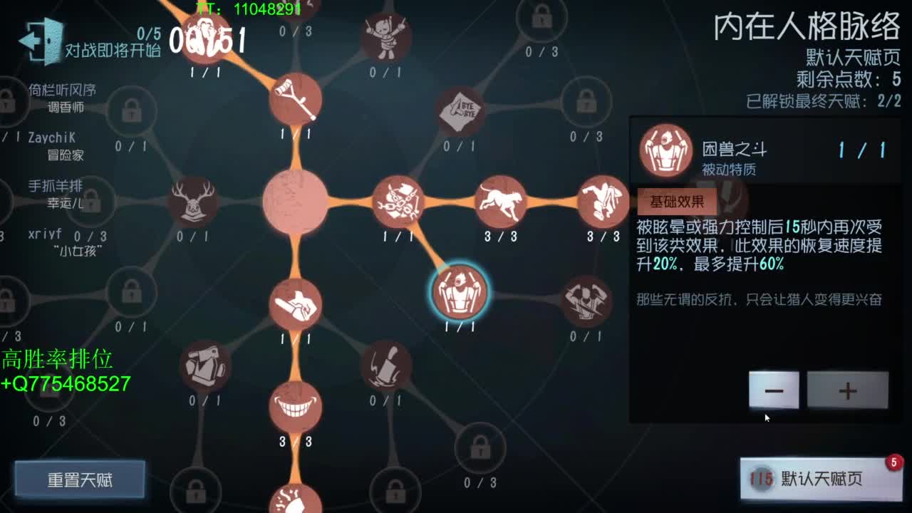 BIU喏BIU~ 第11段