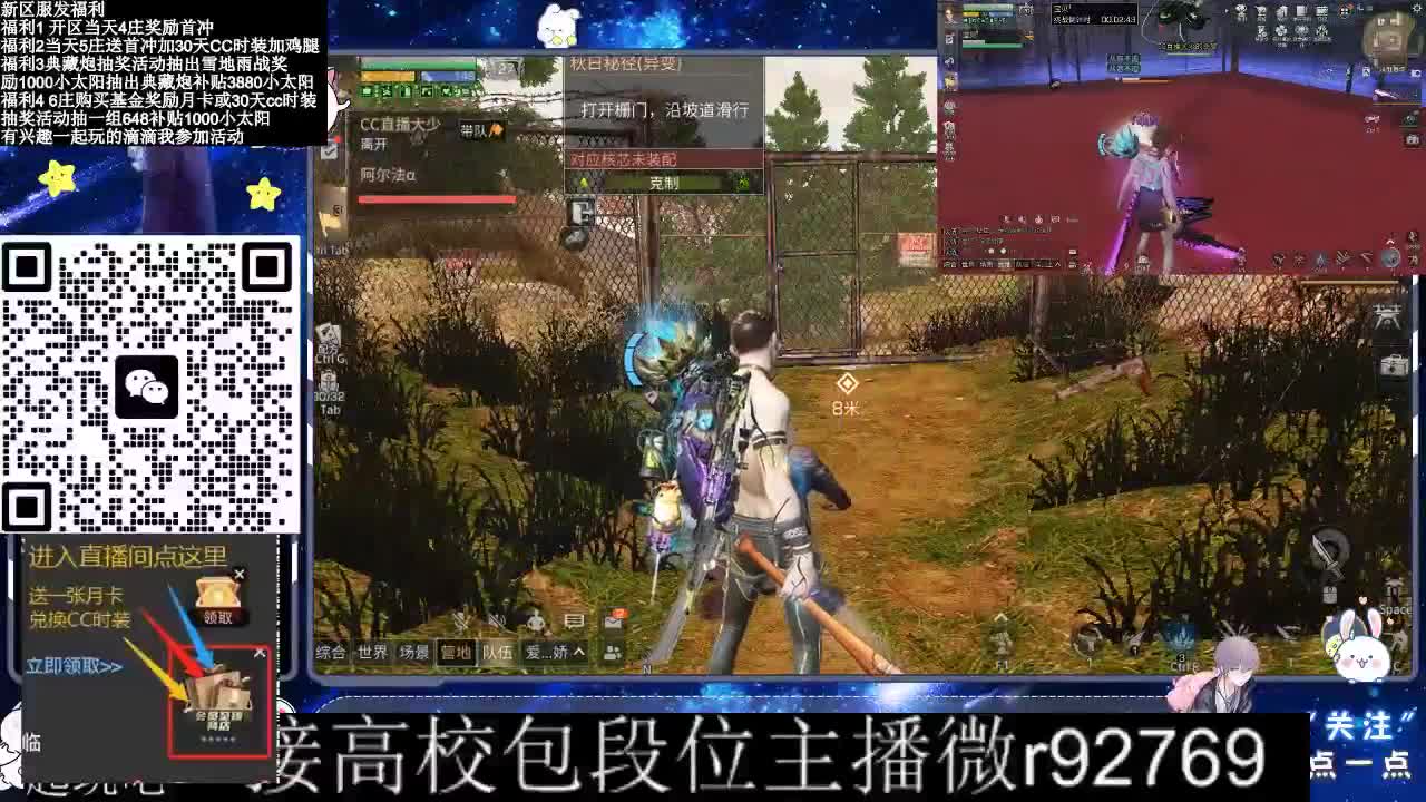 30CC时装共创永久秒到 第8段