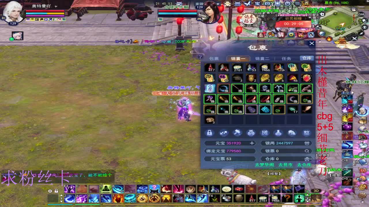 接资源~接个全托 第11段