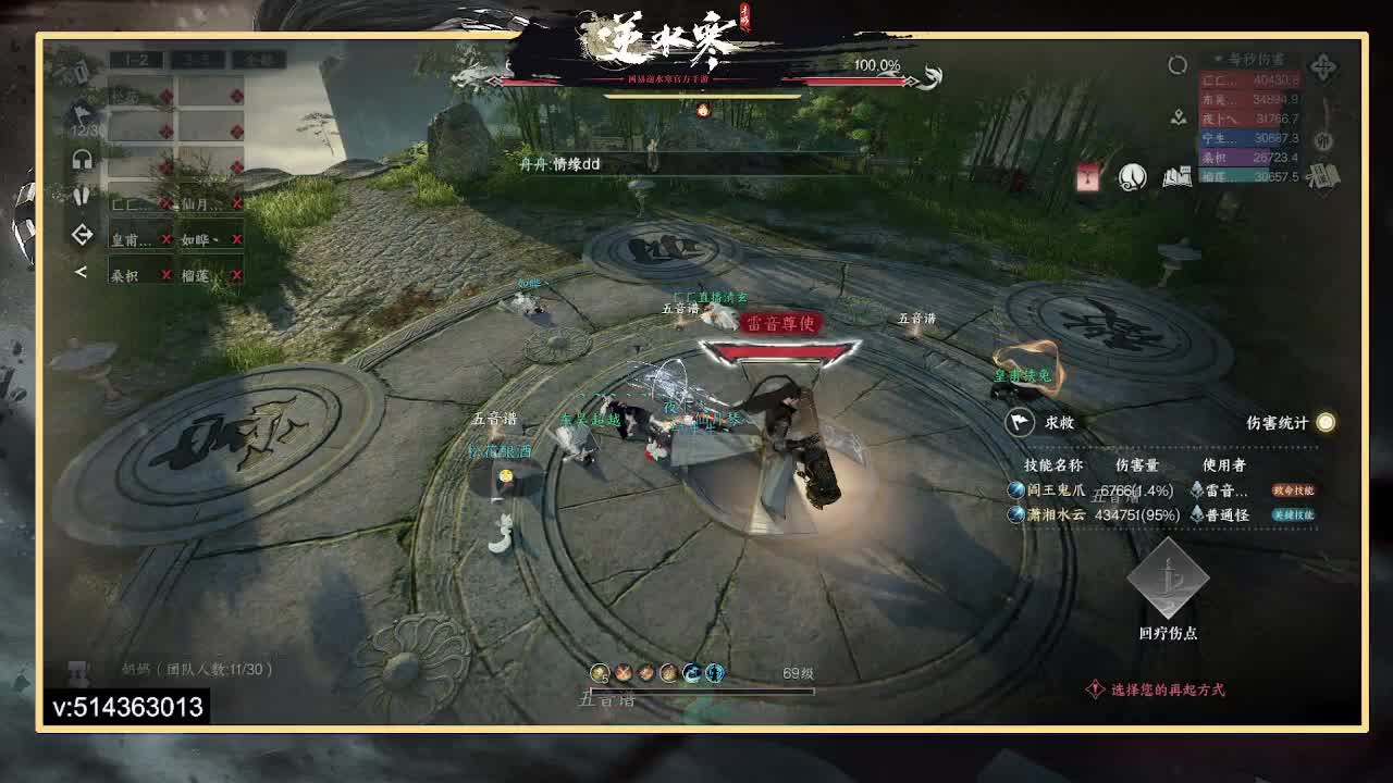 英雄舞阳第一首通团，烟雨九天江山拿下 第3段