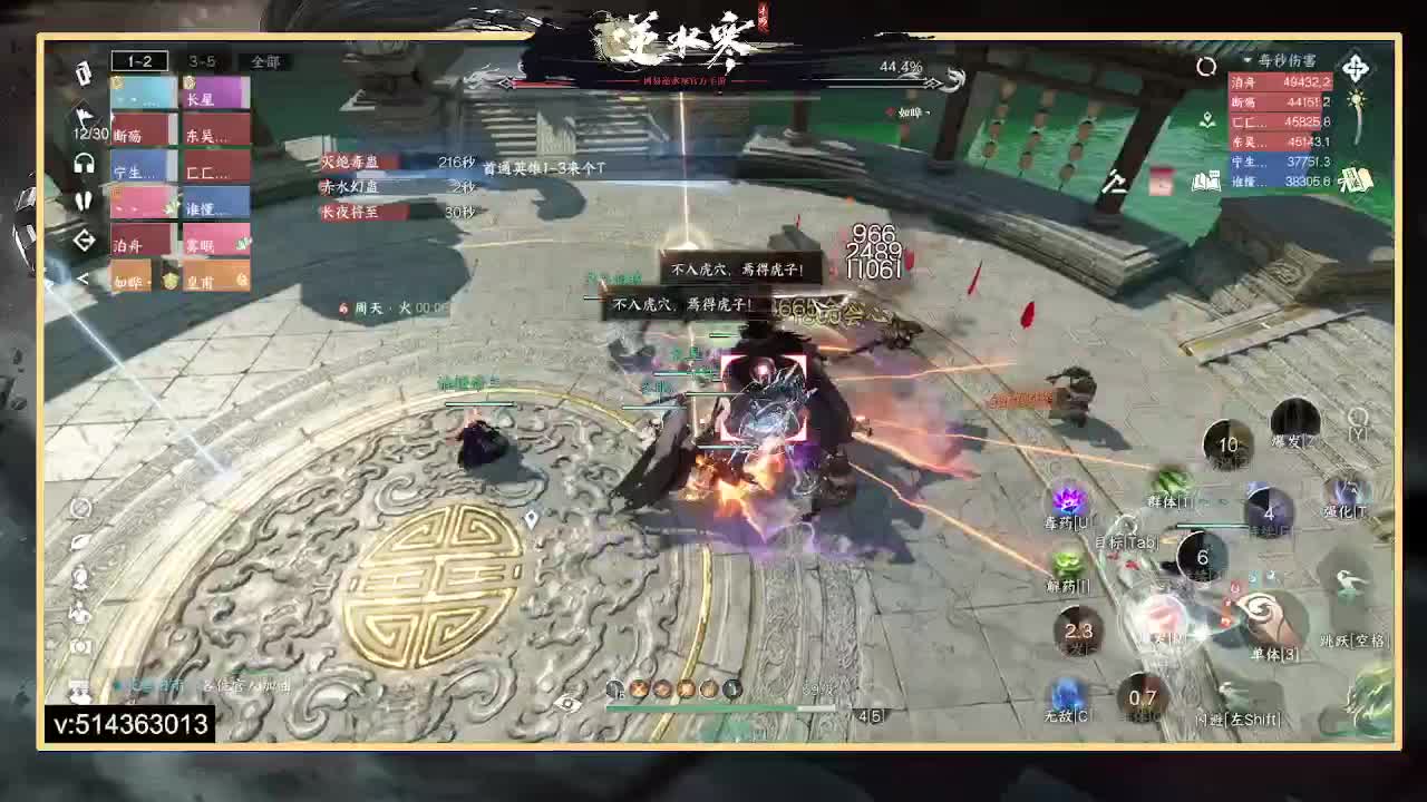 英雄舞阳第一首通团，烟雨九天江山拿下 第9段