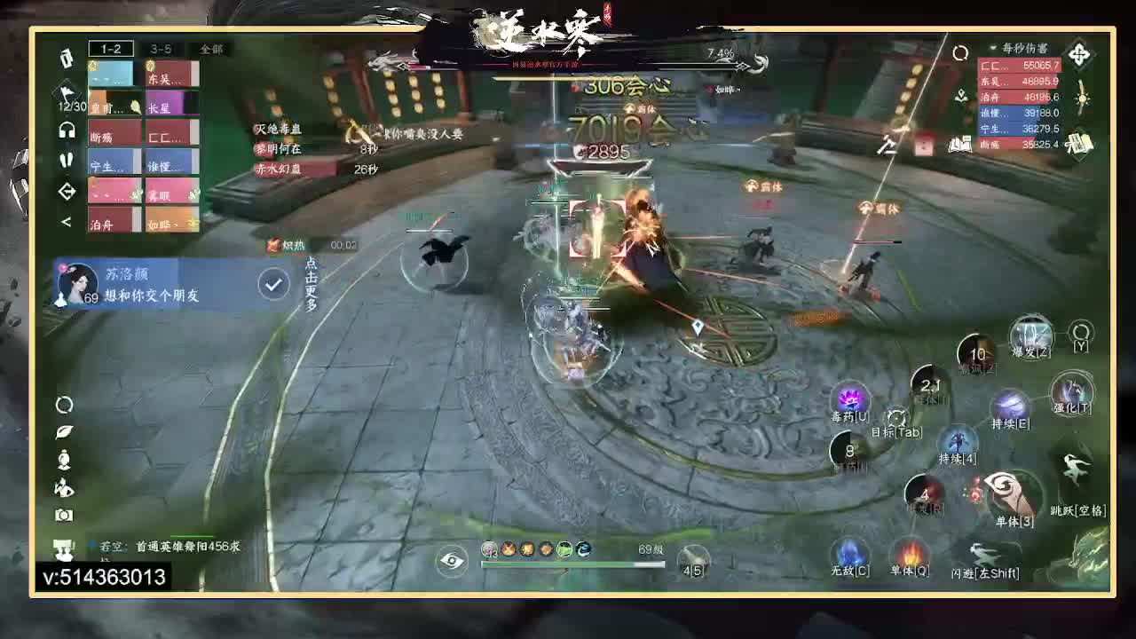 英雄舞阳第一首通团，烟雨九天江山拿下 第10段