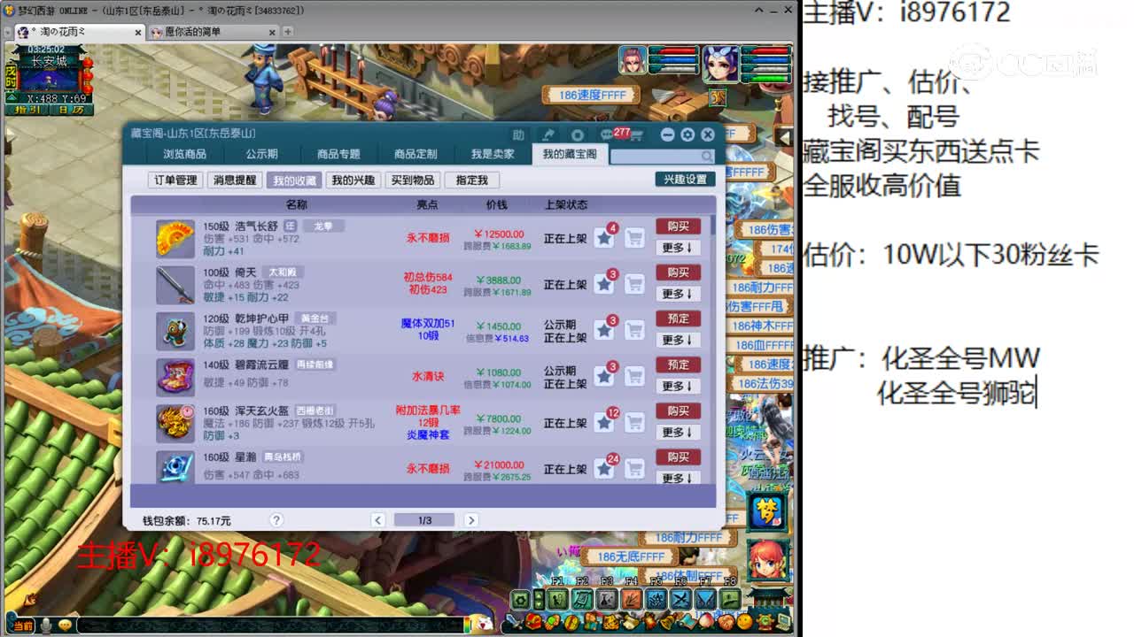 【主播点评】浩气长舒