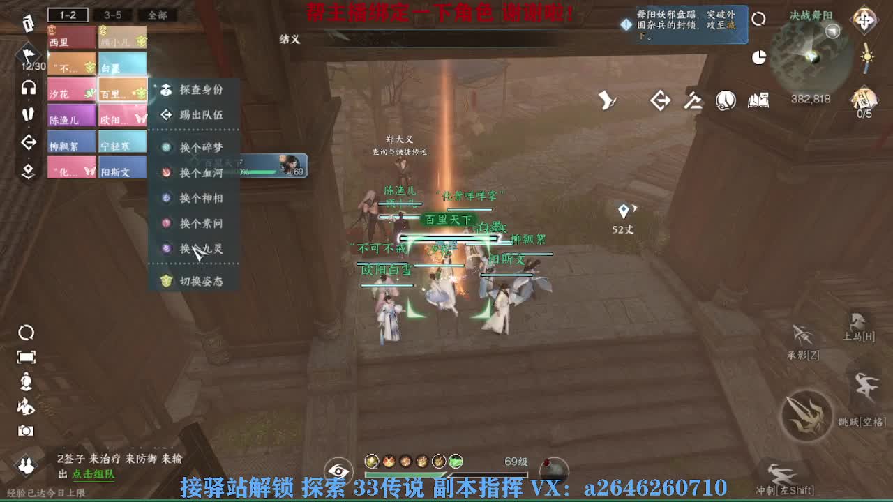 英雄舞阳打打看呢 第1段