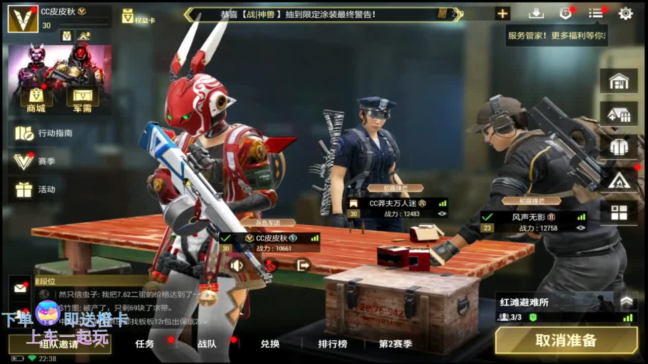 在线带粉~ 第8段
