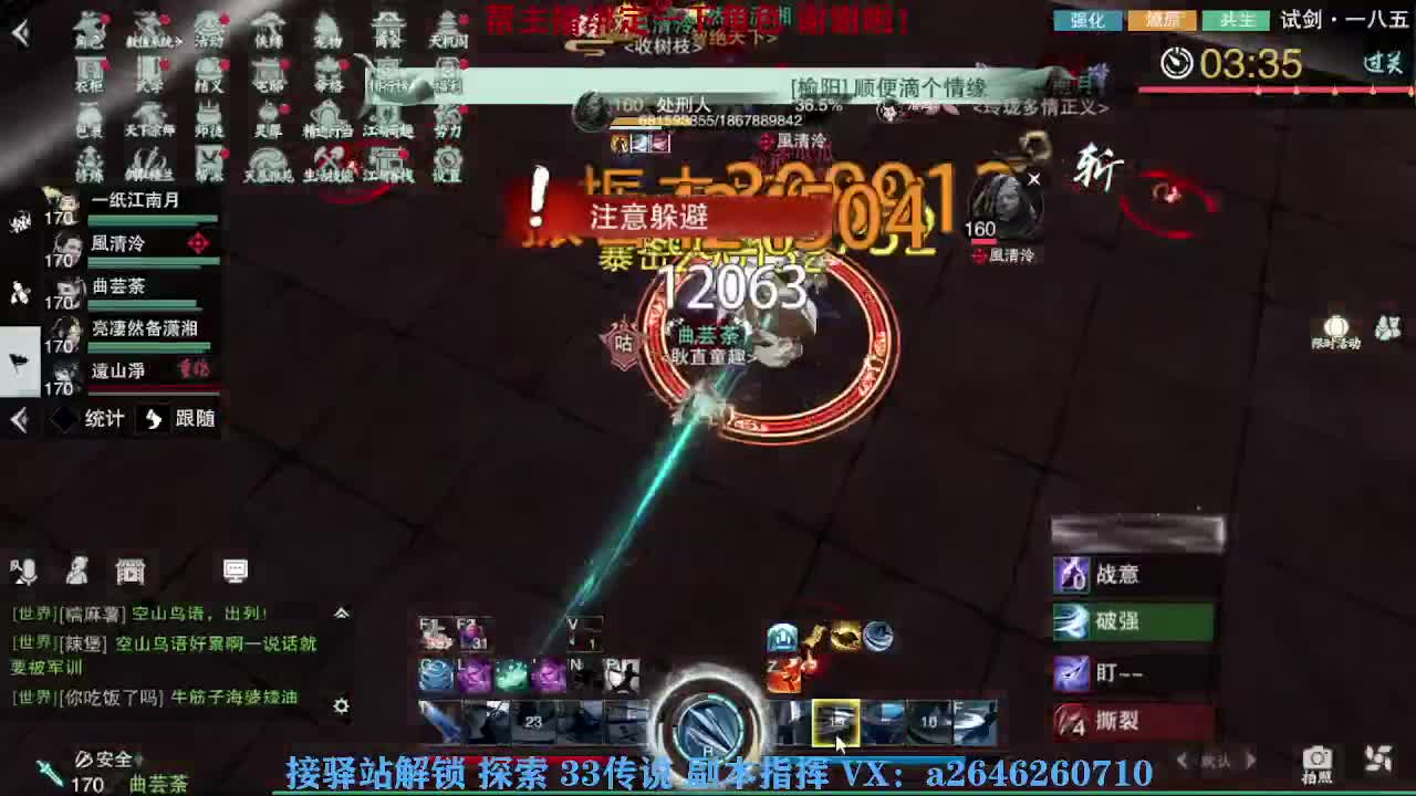 英雄舞阳打打看呢 第7段