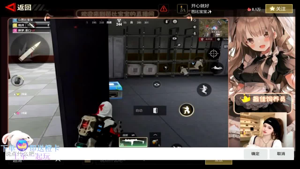 在线带粉~ 第12段