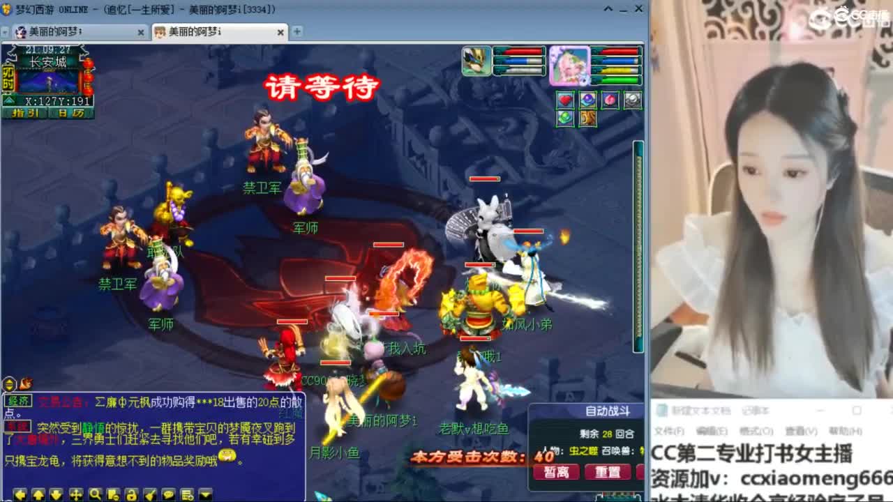 官方推荐打书主播 第1段