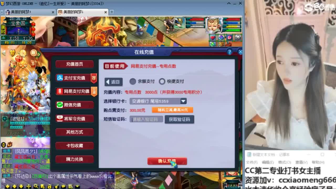 官方推荐打书主播 第2段