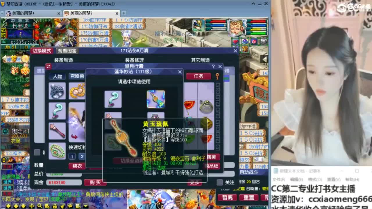 官方推荐打书主播 第3段