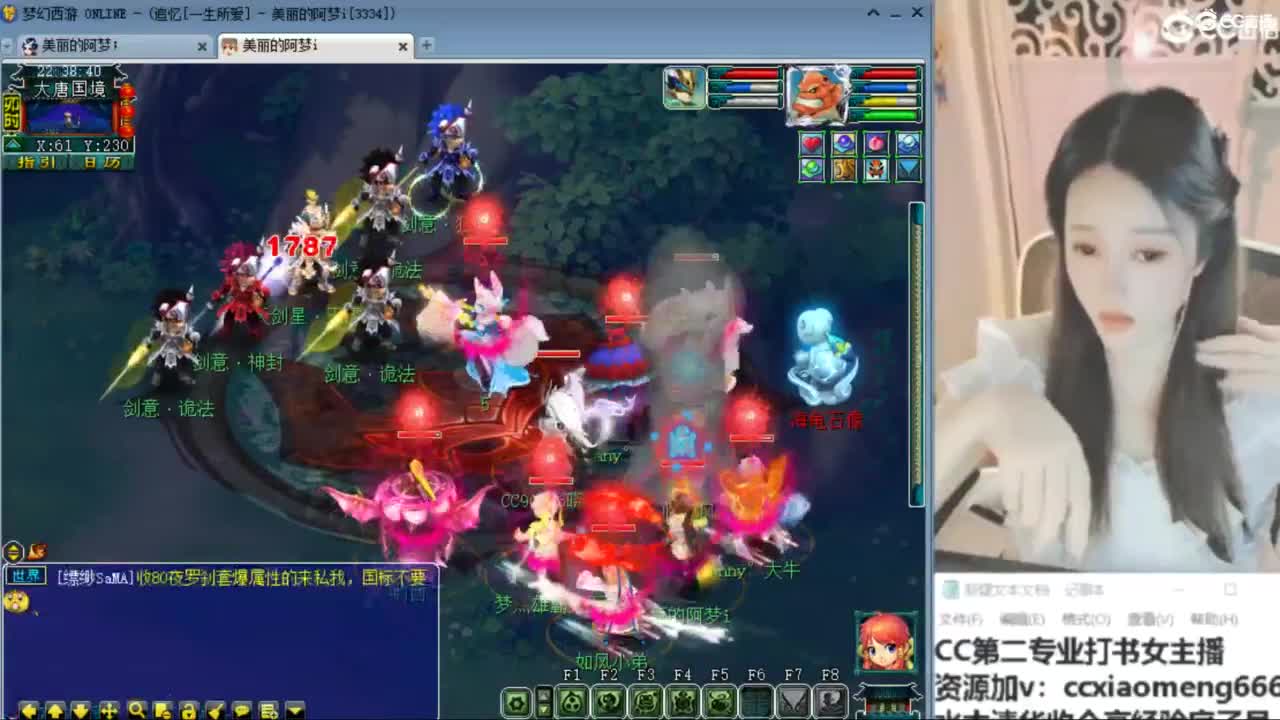 官方推荐打书主播 第4段