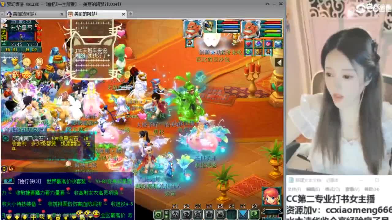 官方推荐打书主播 第5段