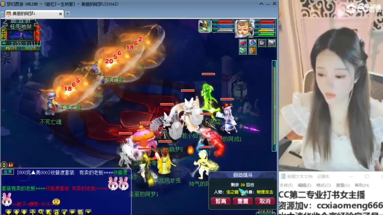 官方推荐打书主播 第8段