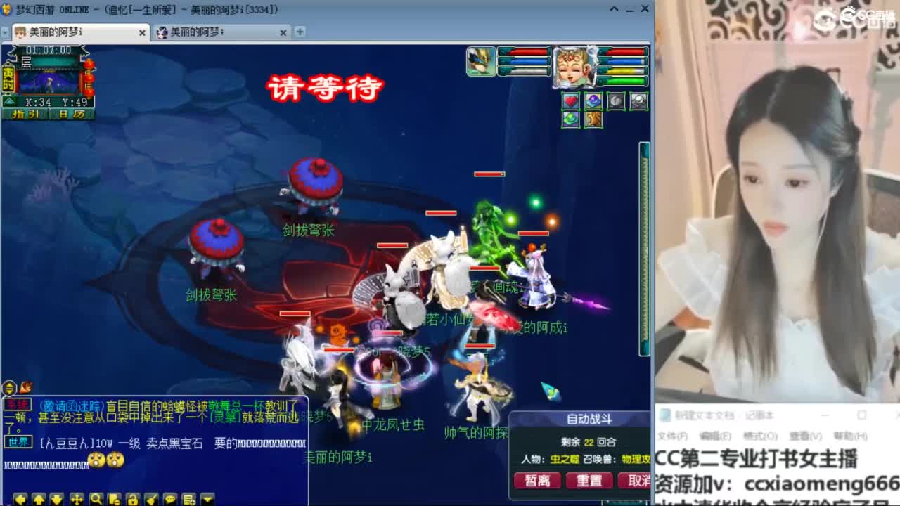 官方推荐打书主播 第9段