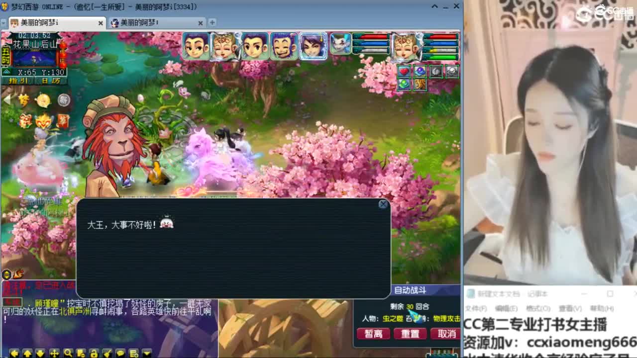 官方推荐打书主播 第11段