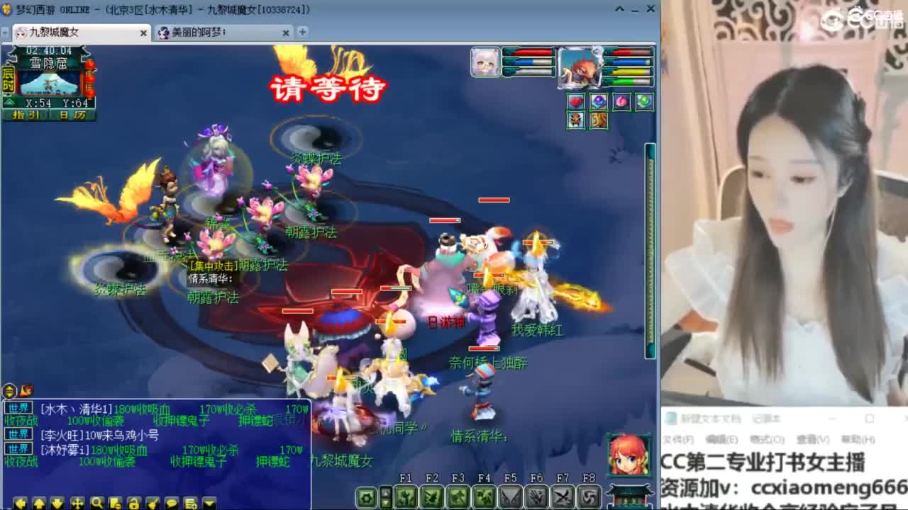 官方推荐打书主播 第12段