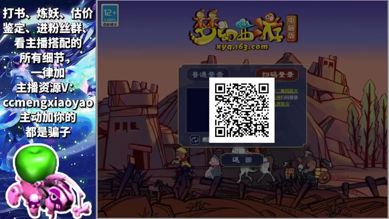 狗托打书炼妖估价装备鉴定 第1段