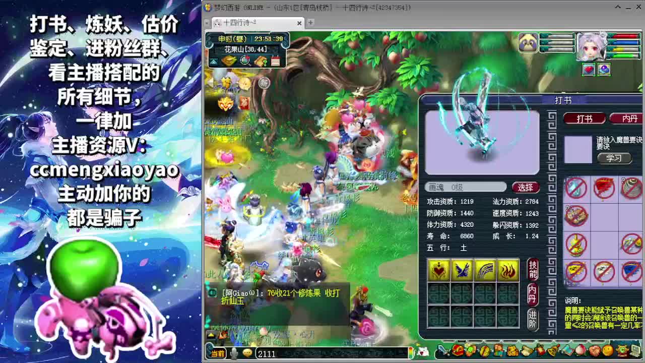 狗托打书炼妖估价装备鉴定 第4段