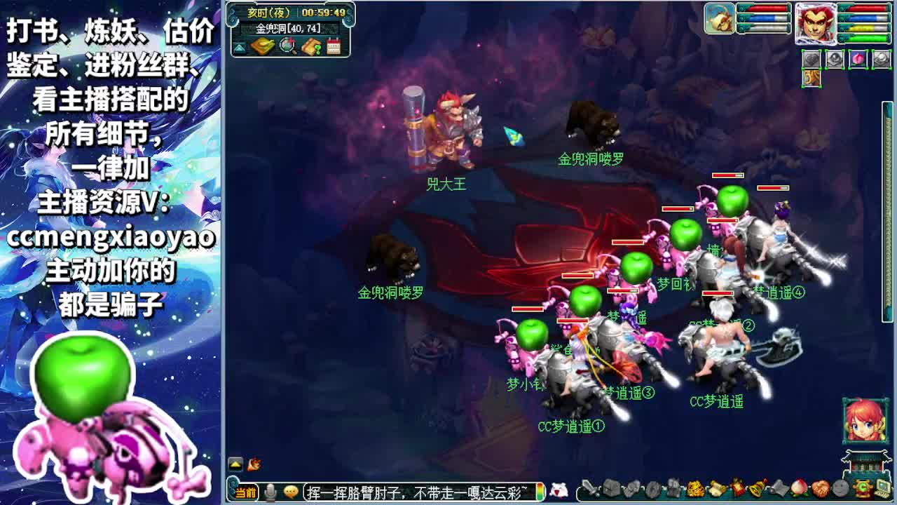 狗托打书炼妖估价装备鉴定 第6段