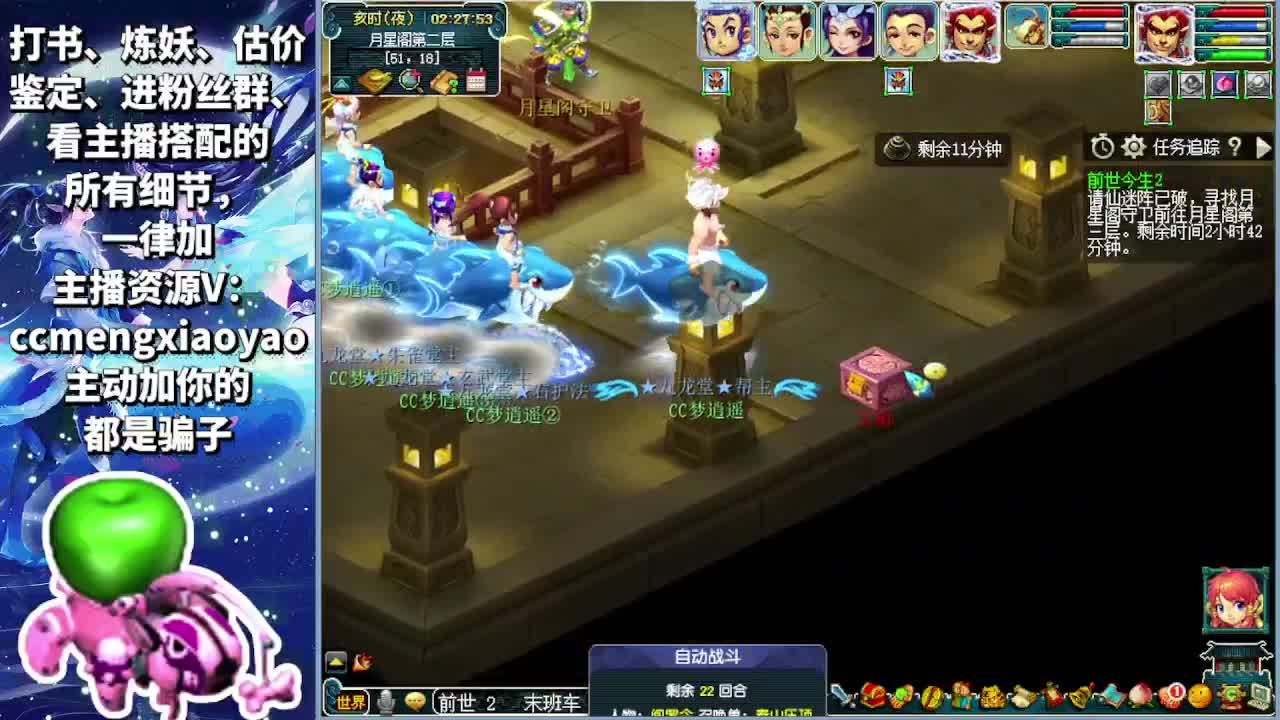 狗托打书炼妖估价装备鉴定 第9段