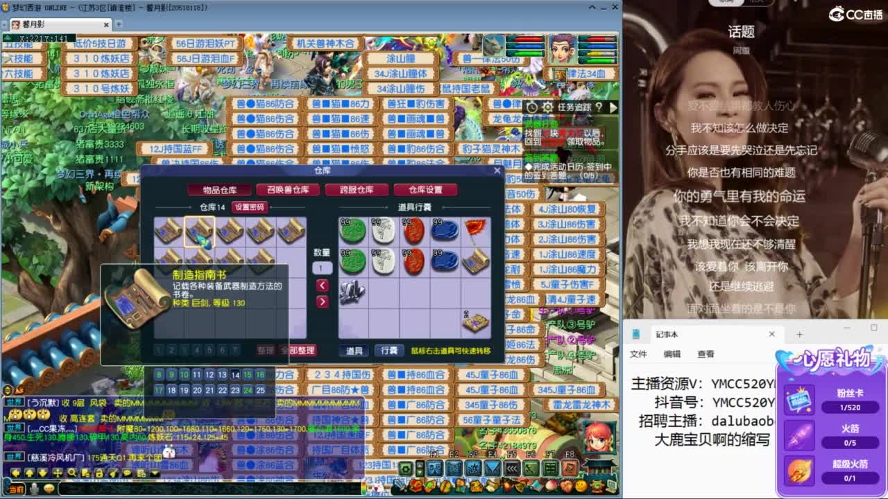 官方推荐资源主播 第2段