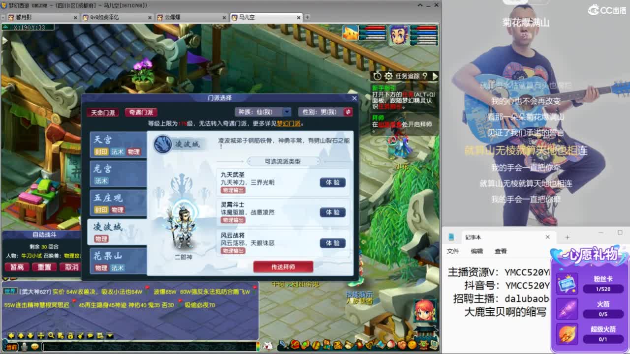 官方推荐资源主播 第3段